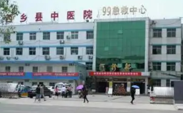 西乡县中医医院口腔科补牙怎么样?报价多少?医院资料