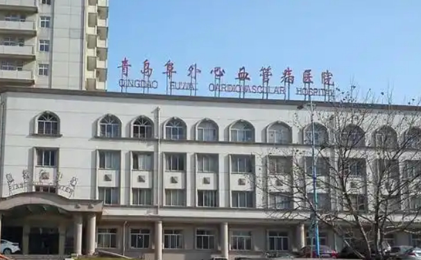 青岛阜外心血管病医院口腔科拔牙价格参考！技术点评