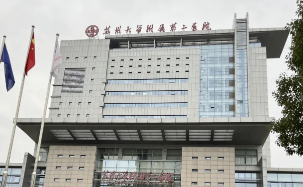 苏州大学附属第二医院口腔科龅牙矫正费用价格会是多少？手术特色一览!