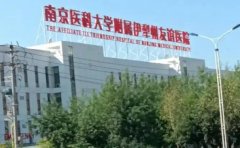 伊犁哈萨克自治州友谊医院口腔科