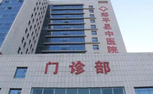 邹平市中医院口腔科龅牙矫正费用价格会是多少？手术特色一览!