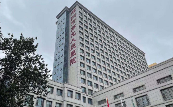 郑州市第九人民医院口腔科拔牙价格参考!技术点评