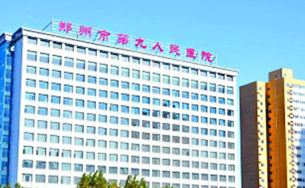 郑州市第九人民医院口腔科牙齿根管治疗做的好吗？价格一览表