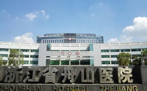 舟山医院口腔科拔智齿好吗？医院信息+价格表