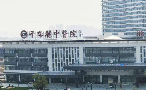 平阳县中医院口腔科龅牙矫正费用价格会是多少？手术特色一览!