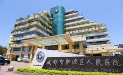 新津区人民医院口腔科