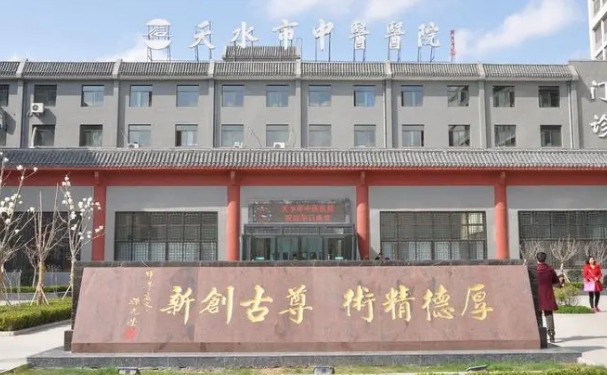 天水市中医医院口腔科种植牙好不好?从价格、口碑来定