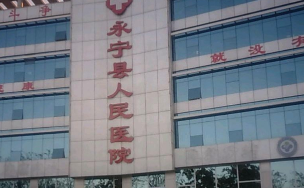 永宁县人民医院口腔科牙齿根管治疗做的好吗？价格一览表