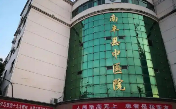 南丰县中医院口腔科拔智齿好吗？医院信息+价格表