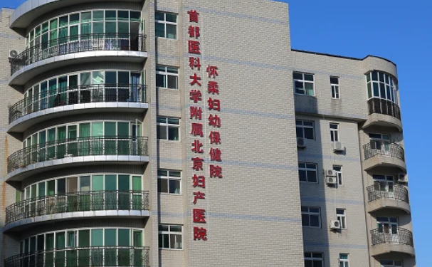 北京市怀柔区妇幼保健院口腔科种植牙好不好？从价格、口碑来定