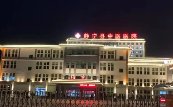 静宁县中医医院口腔科拔智齿好吗？医院信息+价格表