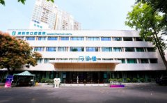 深圳市口腔医院正畸科