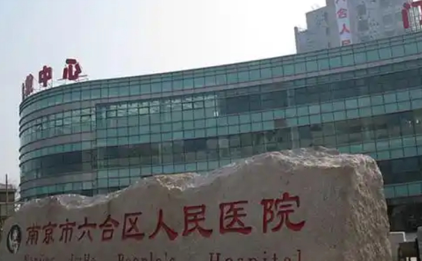 南京市六合区人民医院口腔科牙齿根管治疗怎么样？价格+实力医生详情