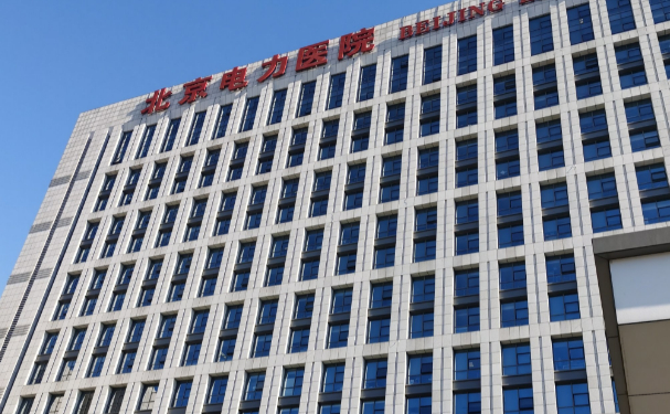 北京电力医院口腔科牙齿根管治疗怎么样?收费标准价格表