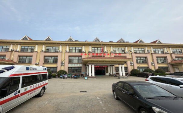 即墨区温泉卫生院