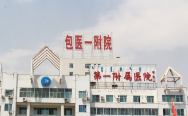 内蒙古科技大学包头医学院第一附属医院口腔科拔智齿多少钱？术后90天案例