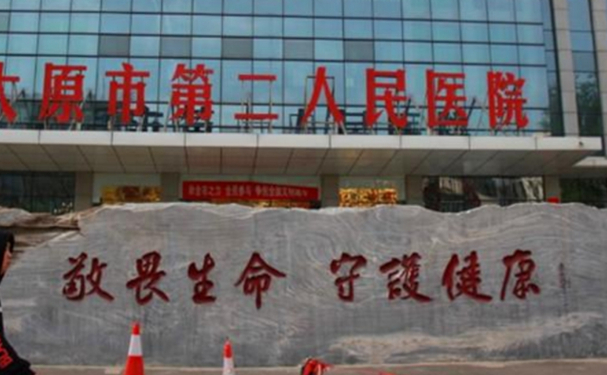 太原市第二人民医院口腔科种植牙好吗?案例变化分享