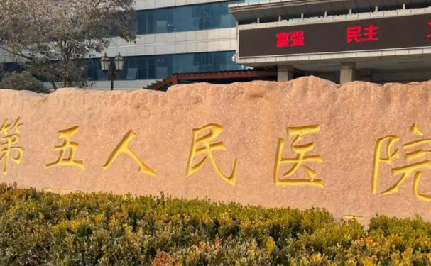 济南市第五人民医院口腔科补牙怎么样?案例分享