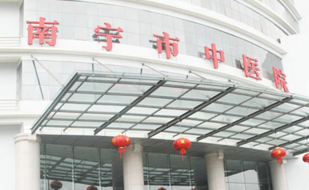 南宁市中医医院口腔科拔牙好吗？医院信息+价格表