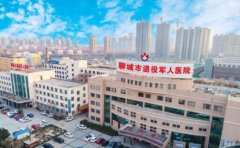聊城市退役军人医院口腔科