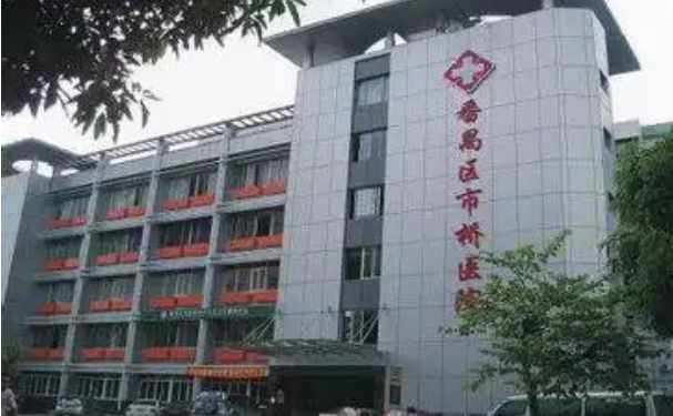 广州市番禺区市桥医院口腔科拔智齿怎么样?医院资料+技术简介