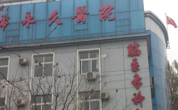 天津市永久医院口腔科牙齿矫正怎么样?费用查询?求美案例