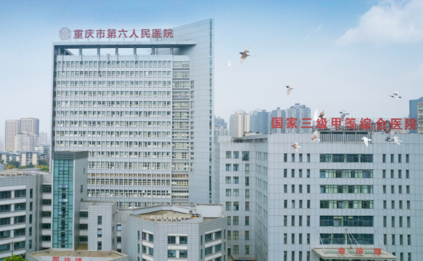 重庆医药高等专科学校附属第一医院