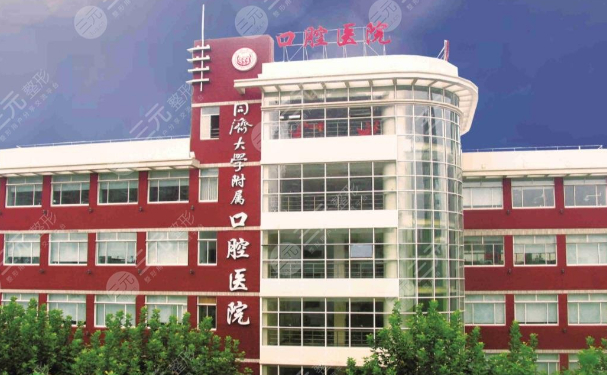 同济大学附属口腔医院口腔科拔智齿怎么样？医院资料+技术简介