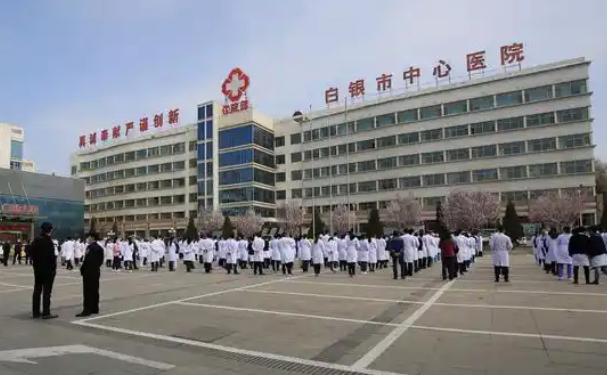 白银市中心医院口腔科拔牙技术好吗？收费标准表