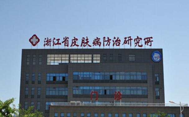 浙江省皮肤病医院口腔科种植牙靠谱吗？费用详情介绍