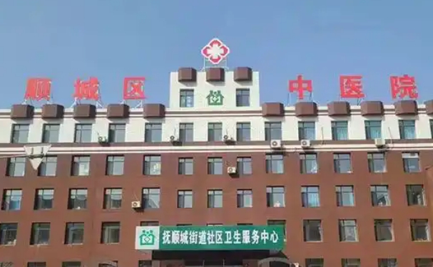 抚顺市中医院口腔科拔智齿怎么样？案例体验反馈
