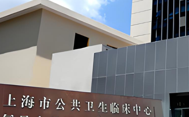 上海市公共卫生临床中心口腔科拔牙技术好吗？收费标准表