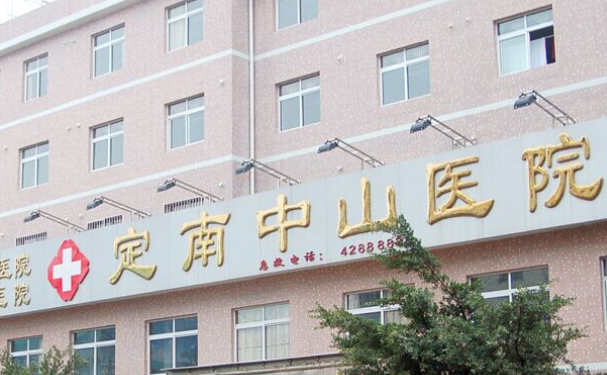 定南中山医院口腔科种植牙靠谱吗？费用详情介绍