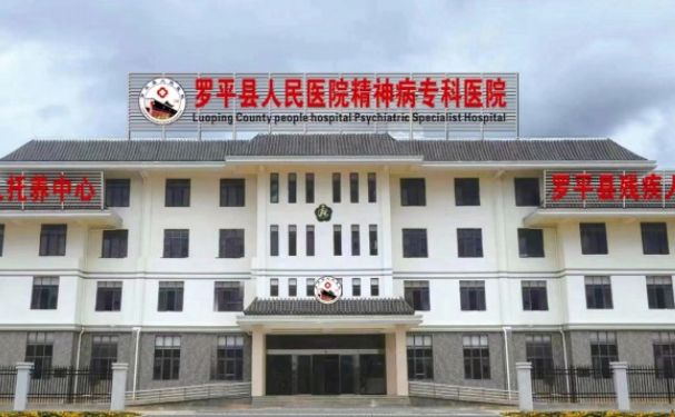 罗平县人民医院口腔科拔牙技术好吗？收费标准表