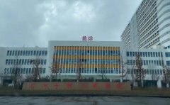 石河子市人民医院口腔科