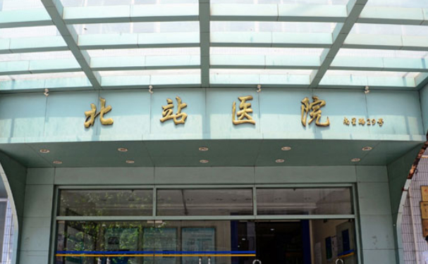 上海市北站医院口腔科拔智齿怎么样？案例体验反馈