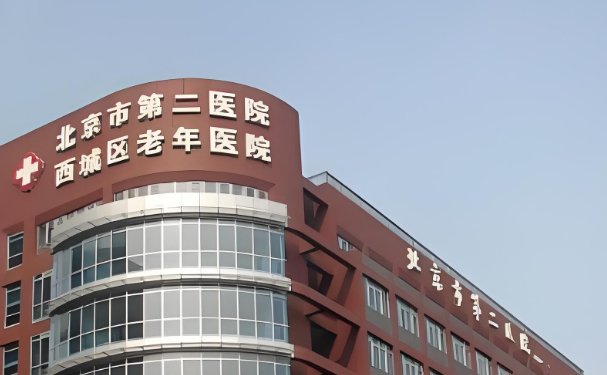 北京市第二医院口腔科牙齿矫正技术优势、价格大揭秘