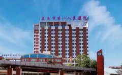 娄底市第一人民医院口腔科