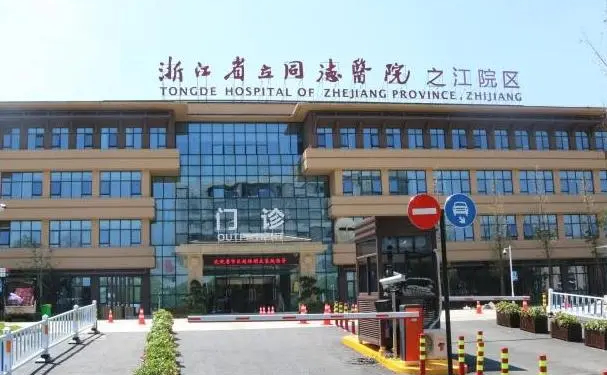 浙江省立同德医院口腔科种植牙180天野生案例(外观怎么样?技术特色)