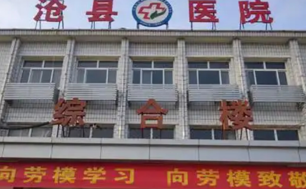 沧县医院口腔科牙齿根管治疗做的好吗？价格一览表