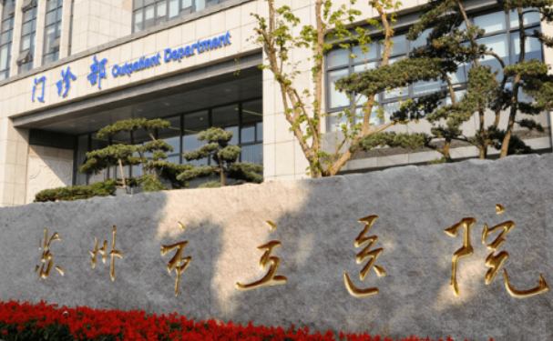 苏州市立医院北区做双眼皮水平高吗?廖莉|刘武林医生双眼皮价钱哪里比较划算