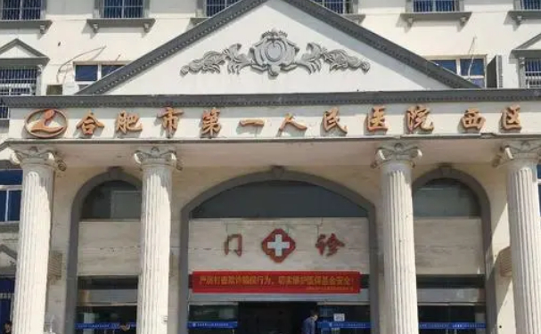 合肥市第一人民医院做隆鼻手术做得怎么样?隆鼻手术案例盘点,价位(收费)