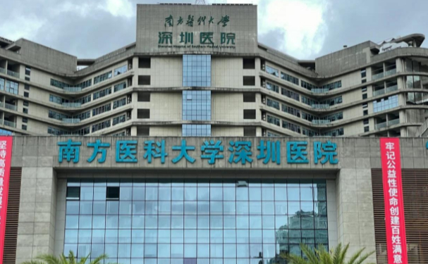 南方医科大学深圳医院做硅胶隆胸怎么样?硅胶隆胸技术特点口碑评价,价格大概要多少