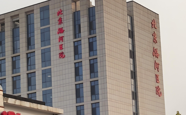 北京潞河医院做招风耳整形水平怎么样?招风耳整形正常收费多少,体验过程反馈