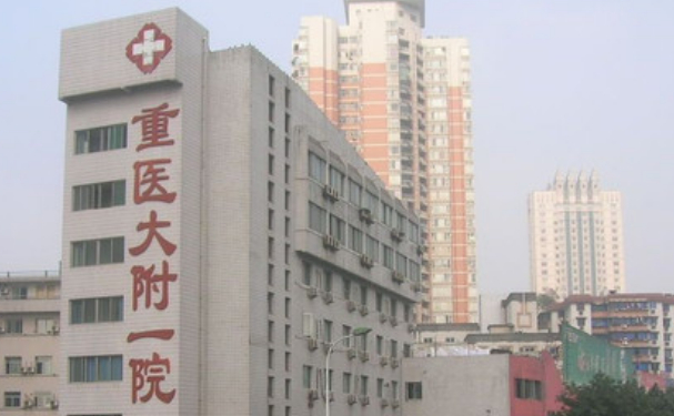 重庆医科大学附属第一医院疤痕修复手术技术特点评价?杨娥|贺光照|张恒术医生疤痕修复手术收费贵不贵