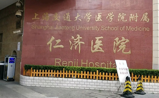 上海仁济医院（东院）做肋软骨隆鼻怎么样?肋软骨隆鼻手术水平评价,价格怎样