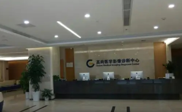 广东高尚医疗门诊部做去除皱纹水平怎专业吗?去除皱纹手术口碑测评,价位便宜吗