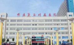 邢台医学高等专科学校第二附属医院口腔科