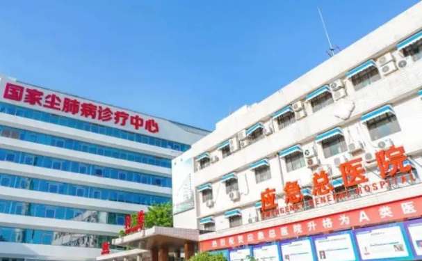 应急管理部应急总医院整形美容科