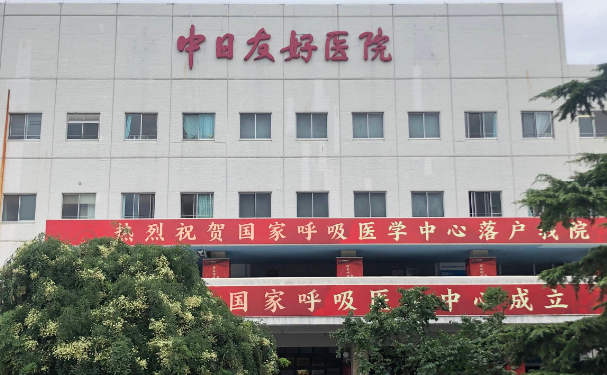 中日友好医院做杯状耳矫正好不好?价格在5000元到20000元之间